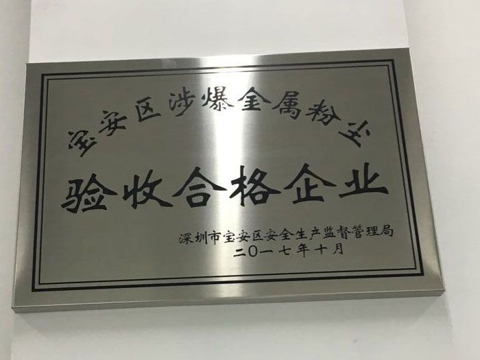 驗收合（hé）格企業證書