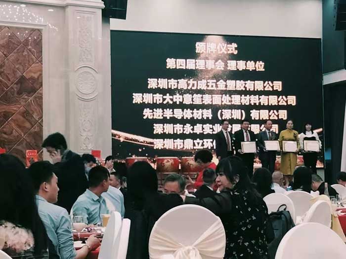 頒發理事（shì）單位榮譽證書