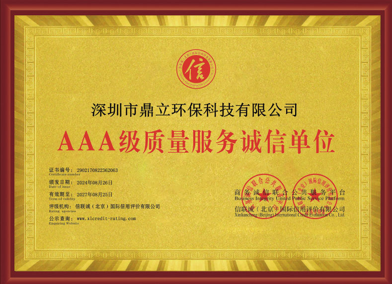質（zhì）量服務誠信單（dān）位-獎牌